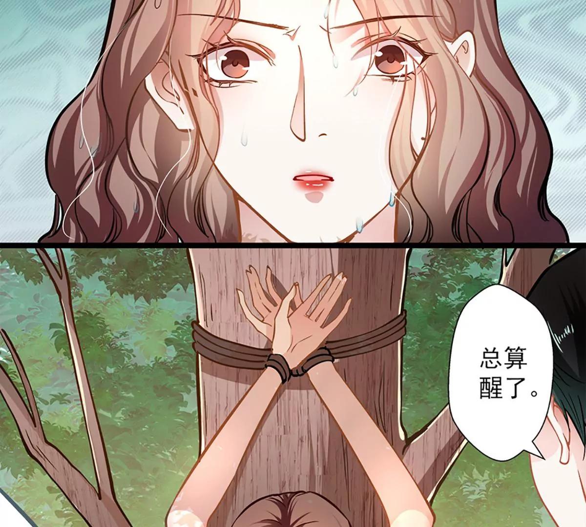《坏坏娇妻甜甜宠》第49话 绑架 第36页