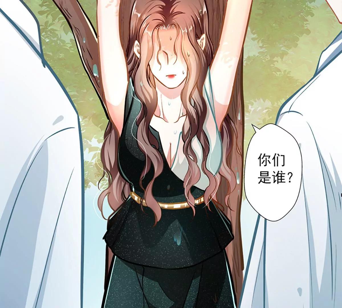 《坏坏娇妻甜甜宠》第49话 绑架 第37页