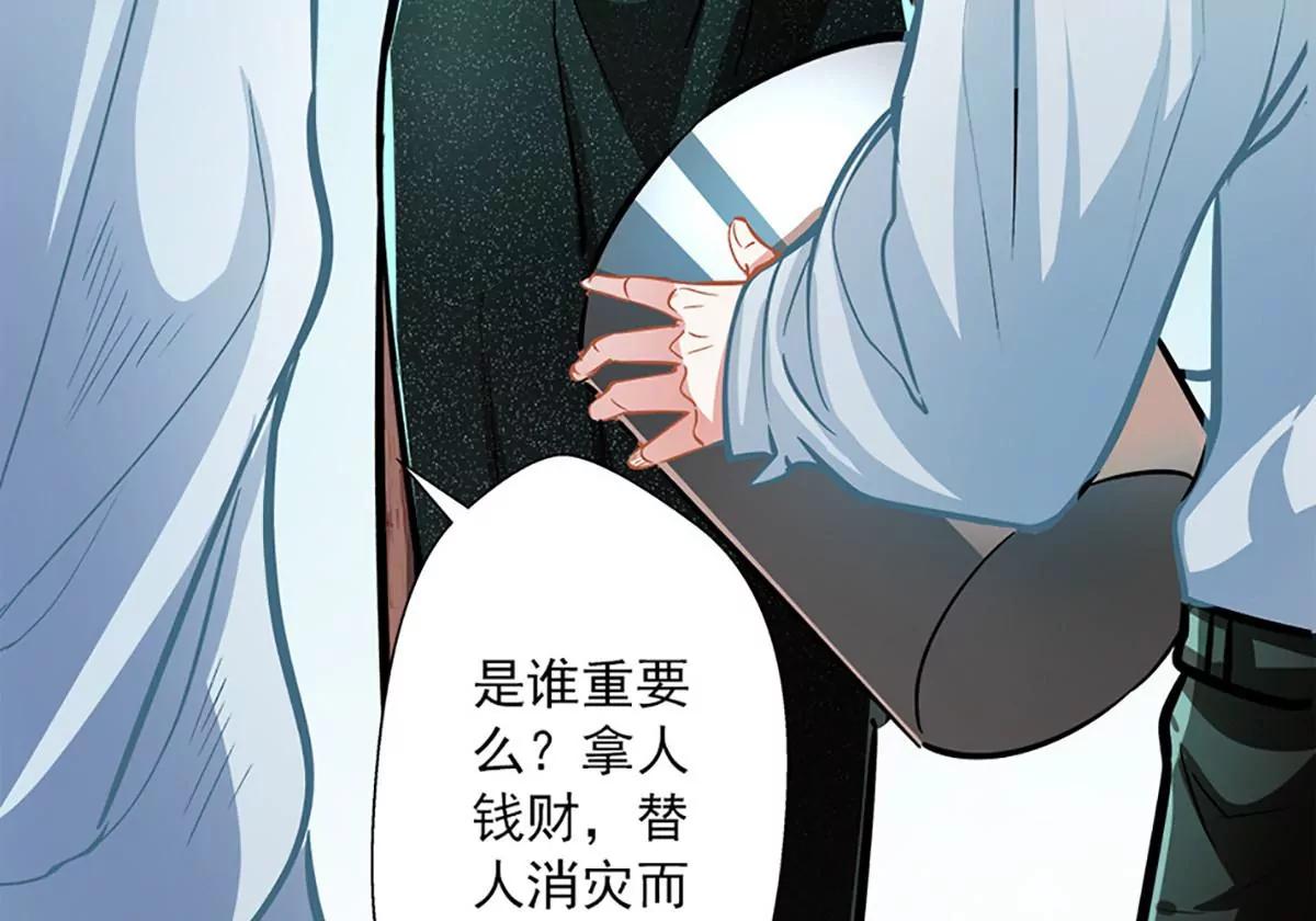 《坏坏娇妻甜甜宠》第49话 绑架 第38页
