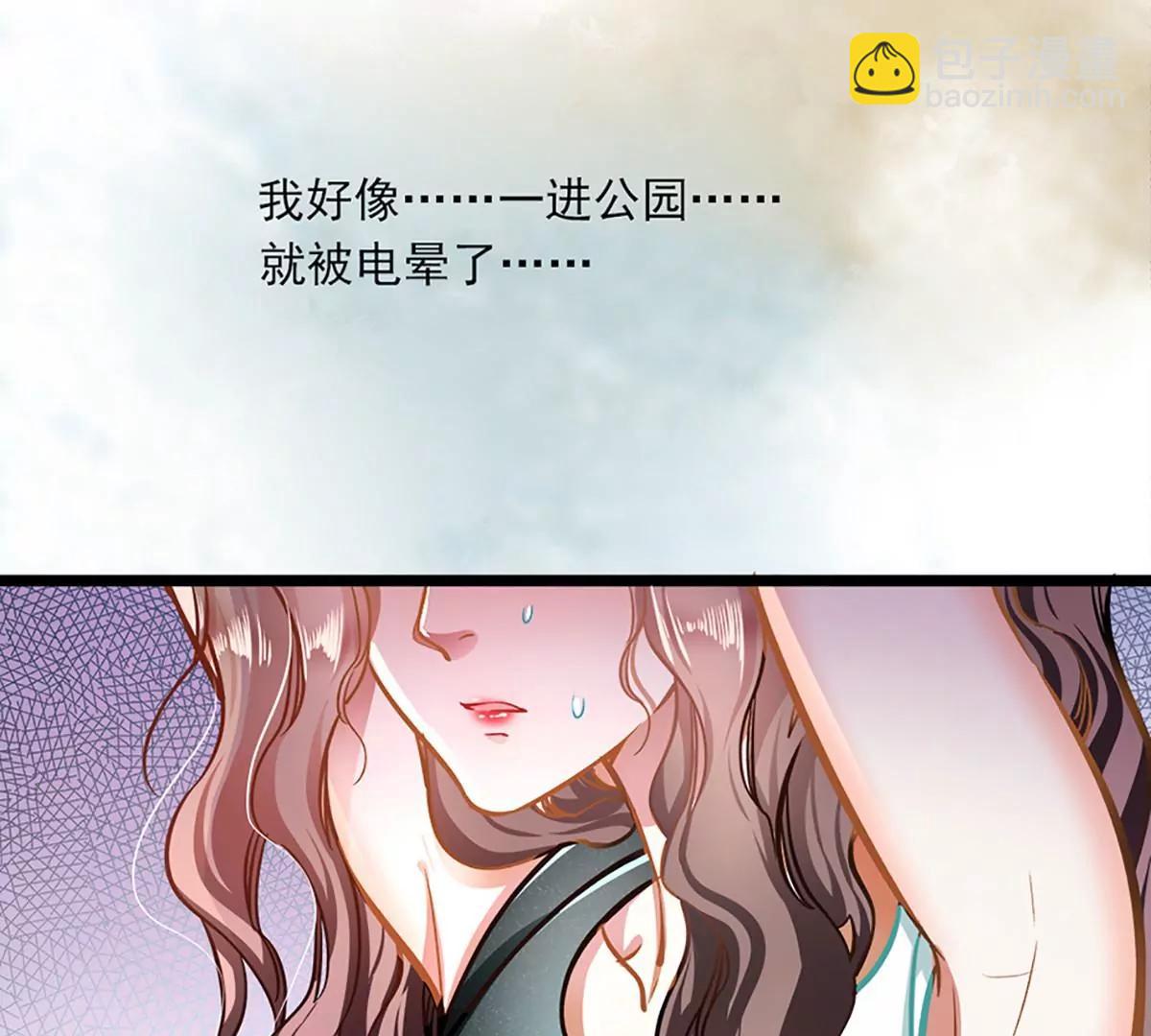 《坏坏娇妻甜甜宠》第49话 绑架 第40页