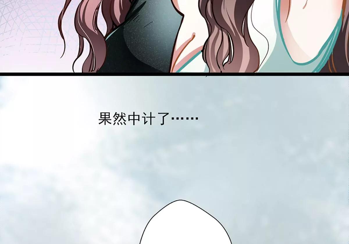 《坏坏娇妻甜甜宠》第49话 绑架 第41页