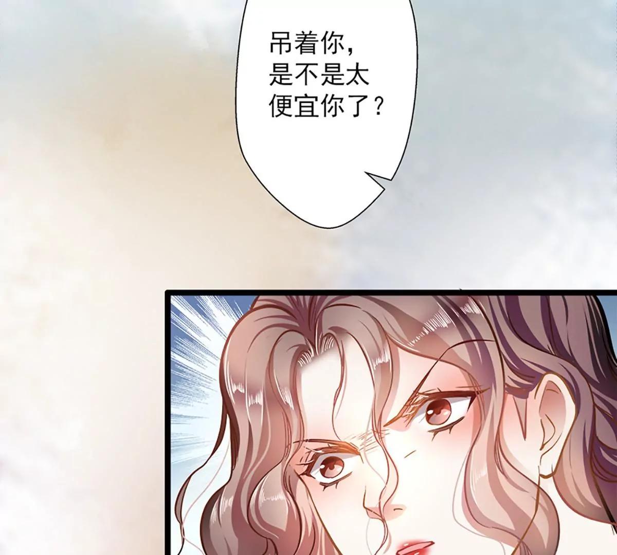 《坏坏娇妻甜甜宠》第49话 绑架 第42页
