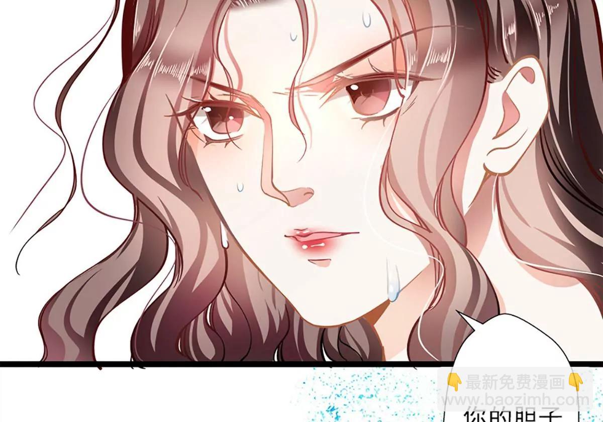 《坏坏娇妻甜甜宠》第49话 绑架 第47页