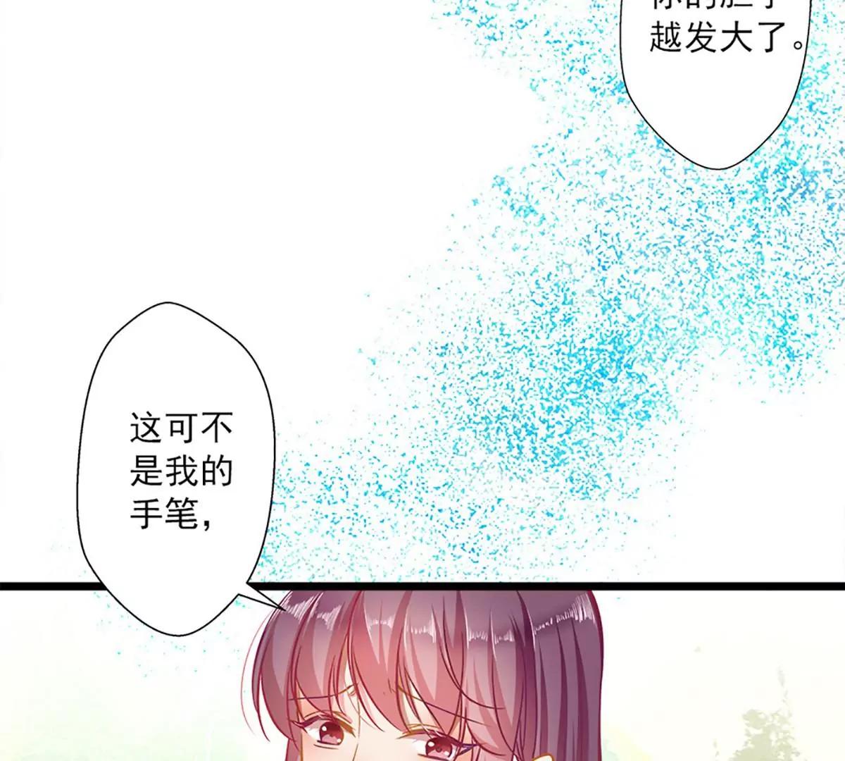 《坏坏娇妻甜甜宠》第49话 绑架 第48页
