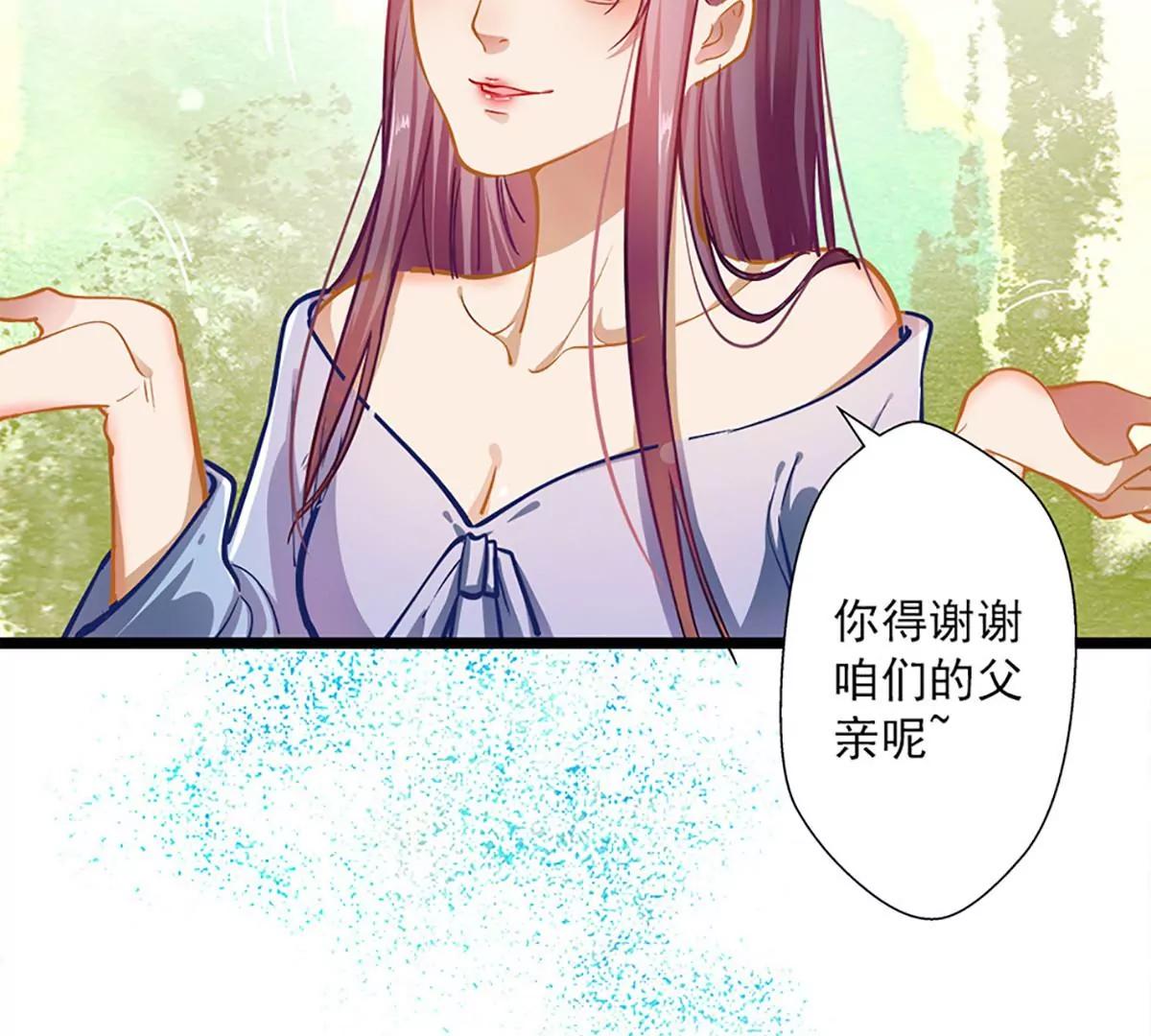 《坏坏娇妻甜甜宠》第49话 绑架 第49页