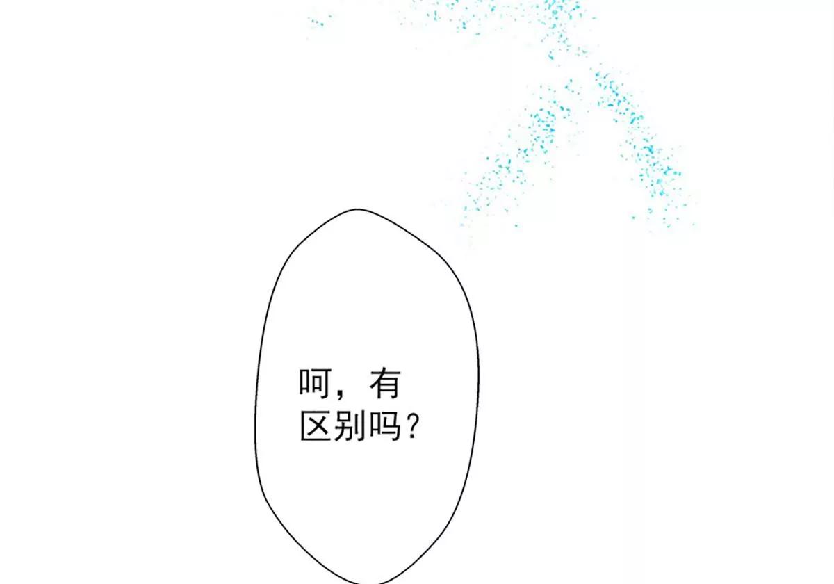 《坏坏娇妻甜甜宠》第49话 绑架 第50页