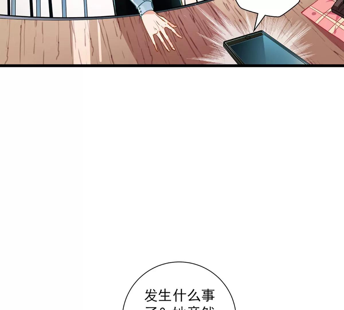 《坏坏娇妻甜甜宠》第49话 绑架 第5页