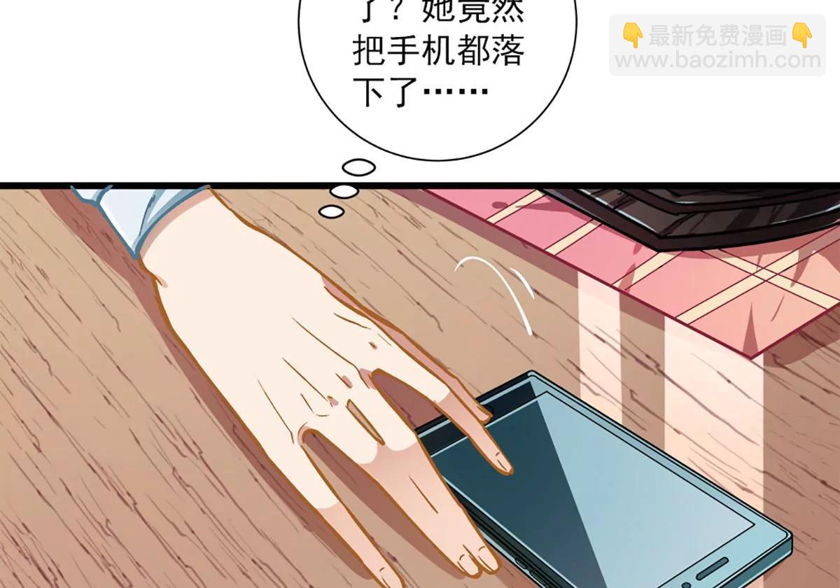 《坏坏娇妻甜甜宠》第49话 绑架 第6页