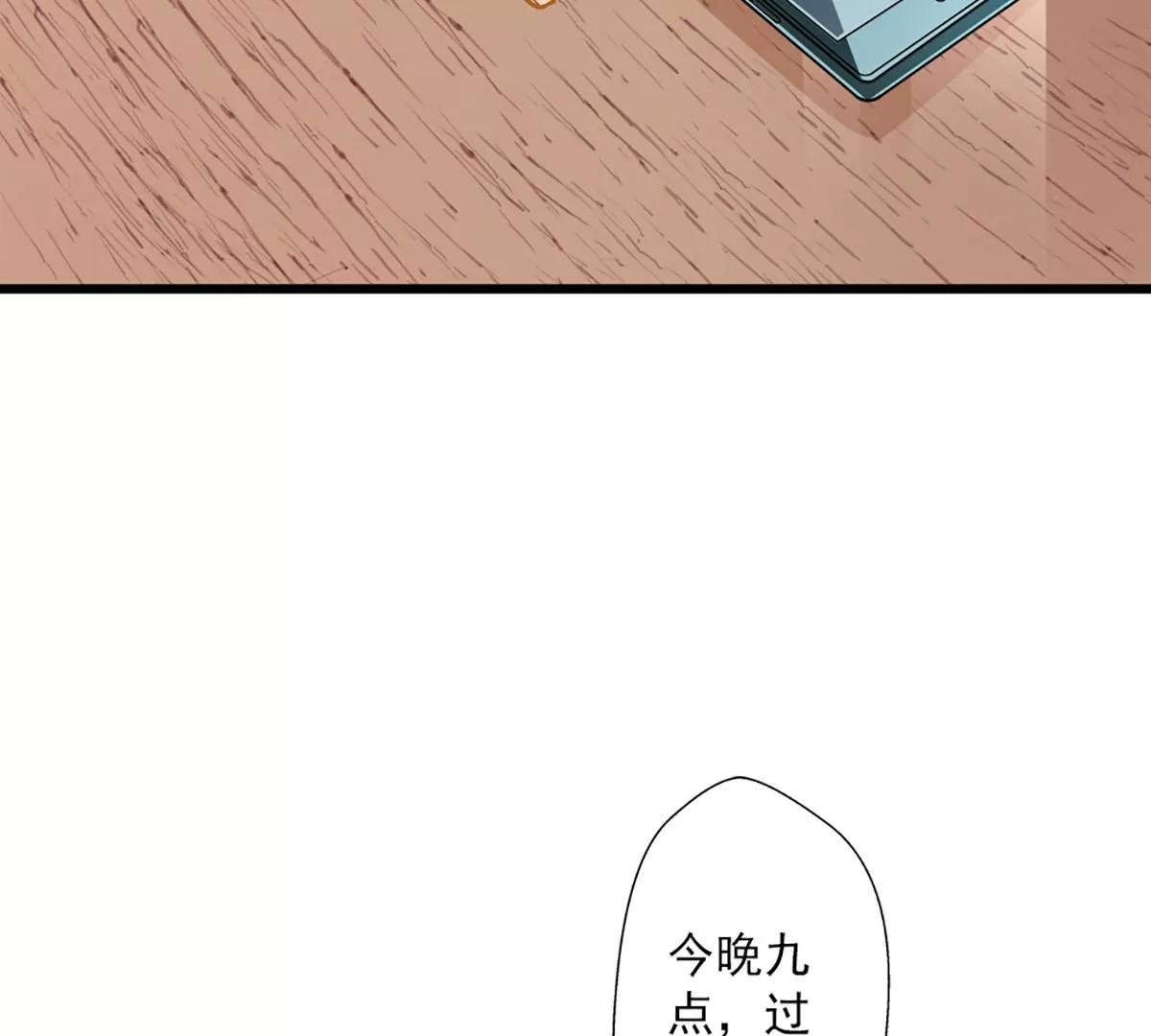 《坏坏娇妻甜甜宠》第49话 绑架 第7页