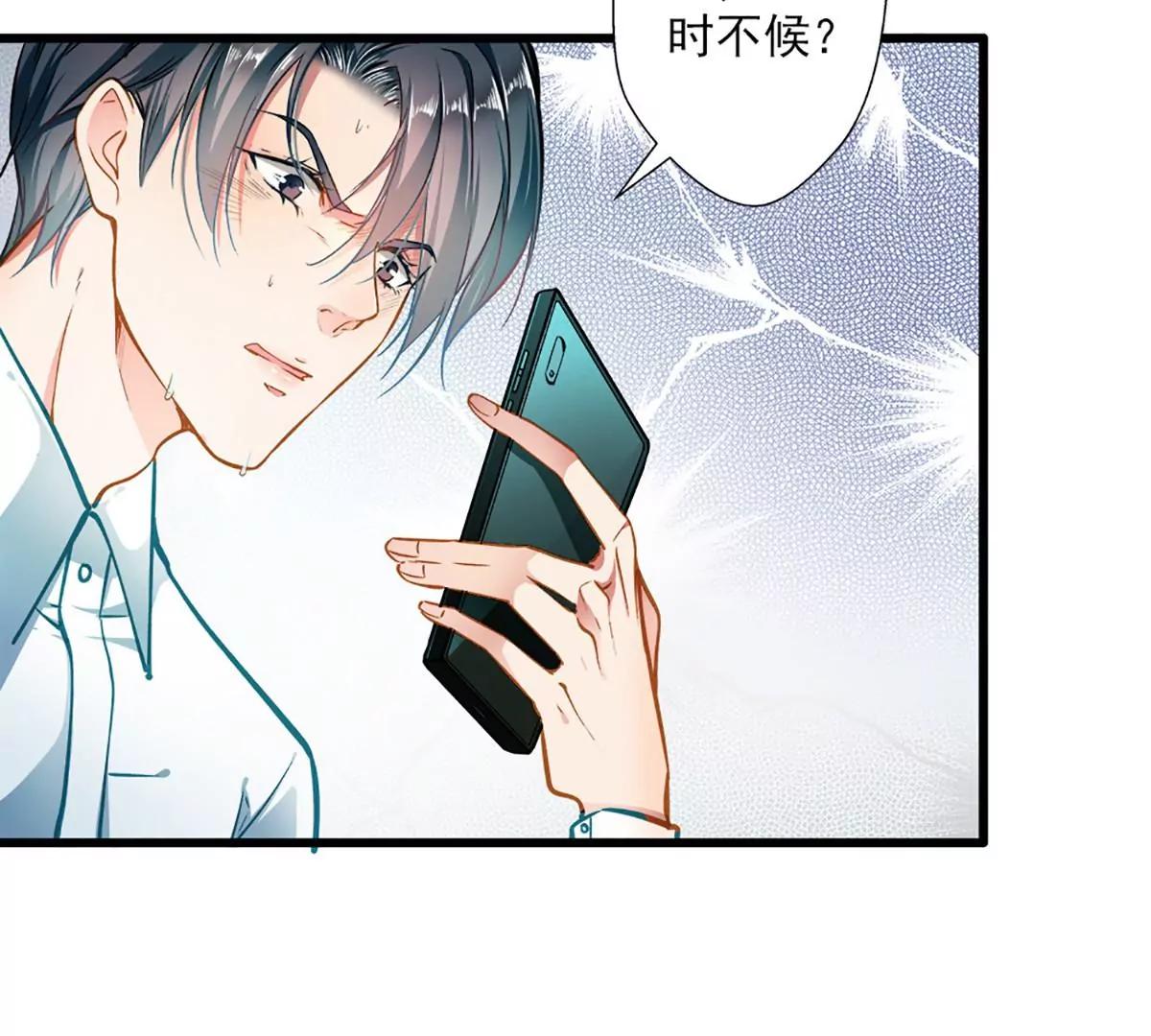 《坏坏娇妻甜甜宠》第49话 绑架 第8页