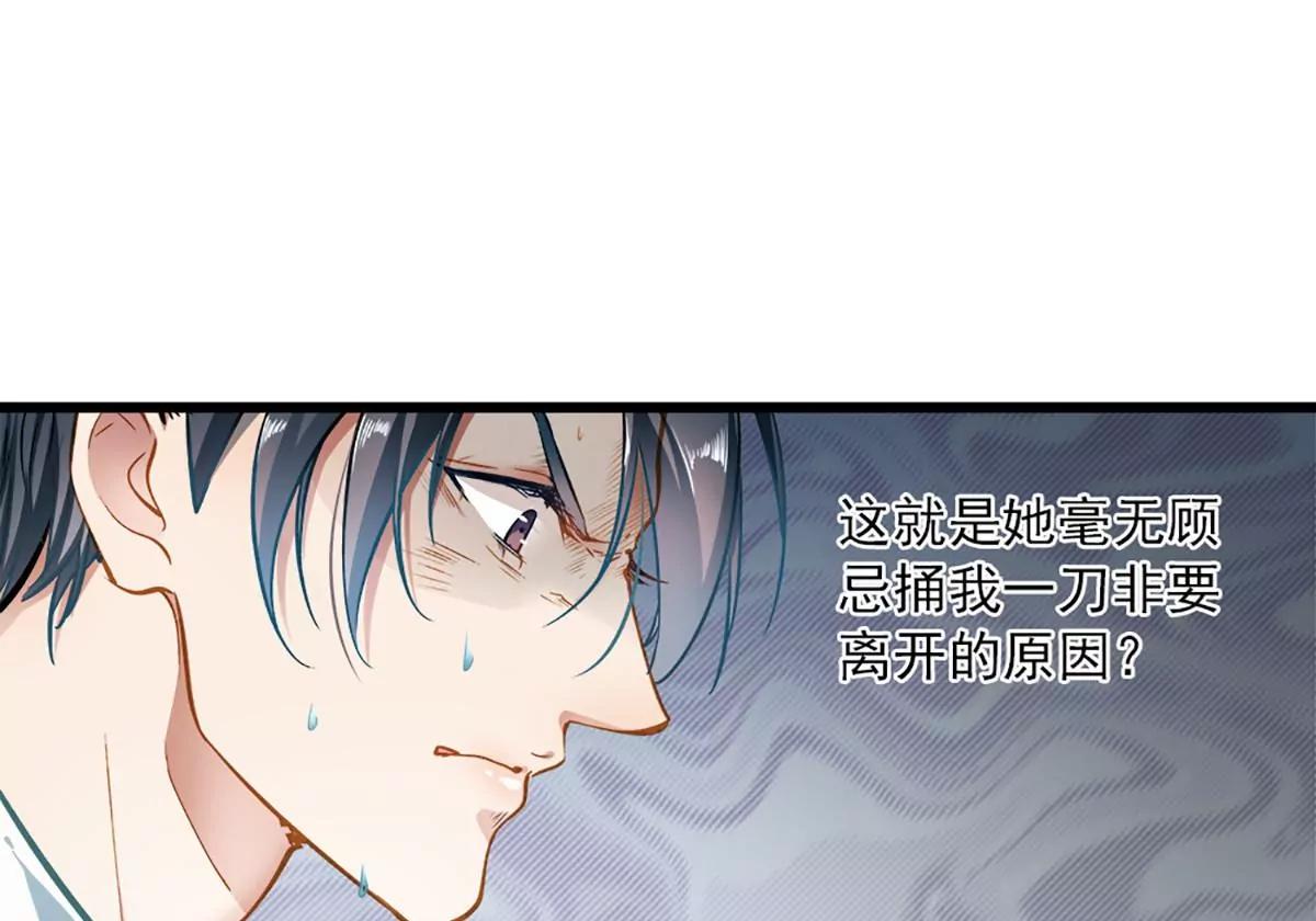 《坏坏娇妻甜甜宠》第49话 绑架 第9页