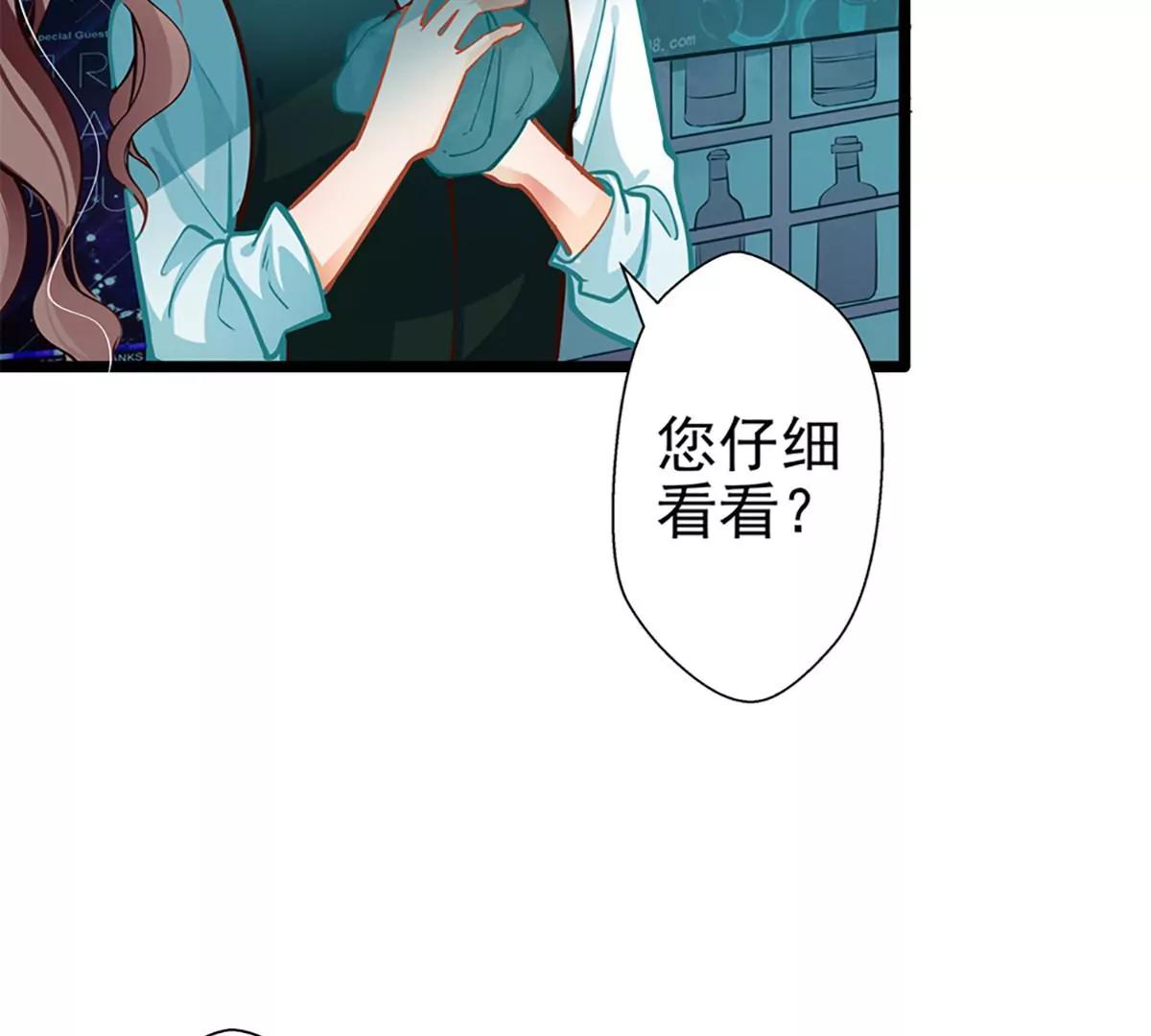 《坏坏娇妻甜甜宠》第56话 断袖之嫌 第11页