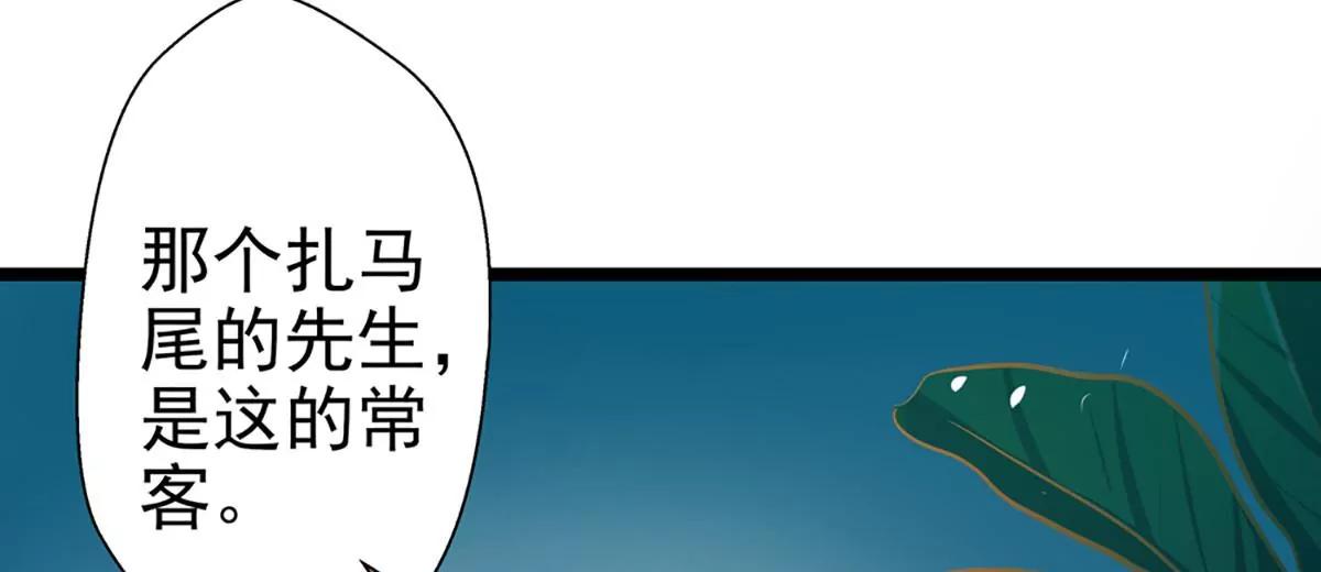 《坏坏娇妻甜甜宠》第56话 断袖之嫌 第12页