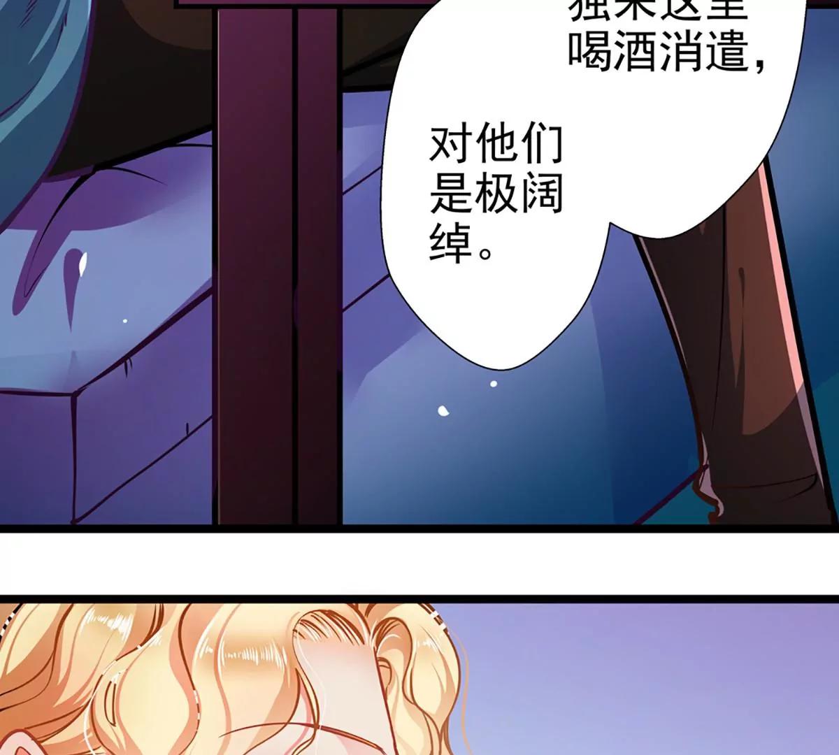 《坏坏娇妻甜甜宠》第56话 断袖之嫌 第15页