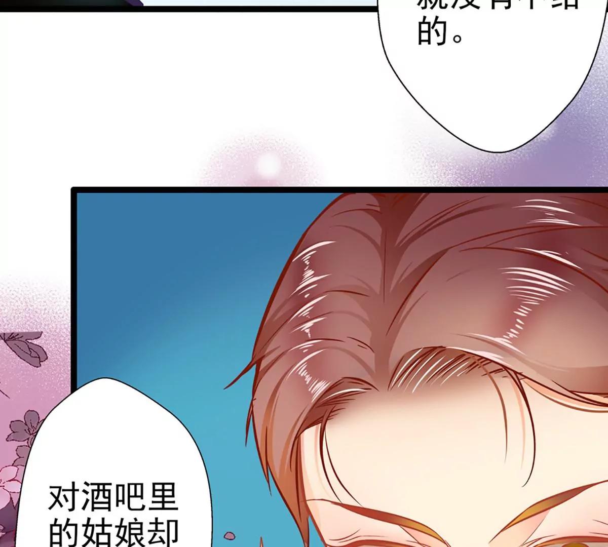 《坏坏娇妻甜甜宠》第56话 断袖之嫌 第17页