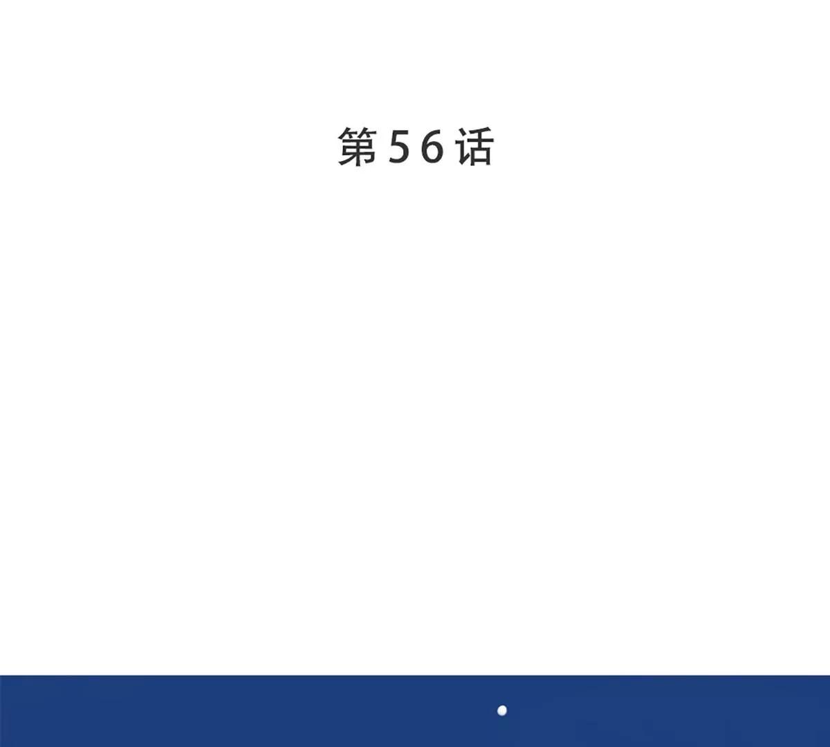《坏坏娇妻甜甜宠》第56话 断袖之嫌 第1页