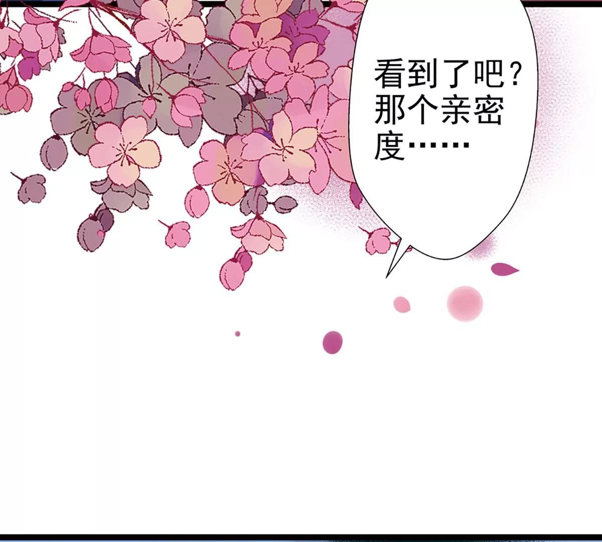 《坏坏娇妻甜甜宠》第56话 断袖之嫌 第21页