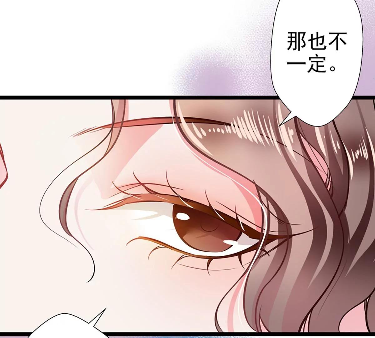 《坏坏娇妻甜甜宠》第56话 断袖之嫌 第25页