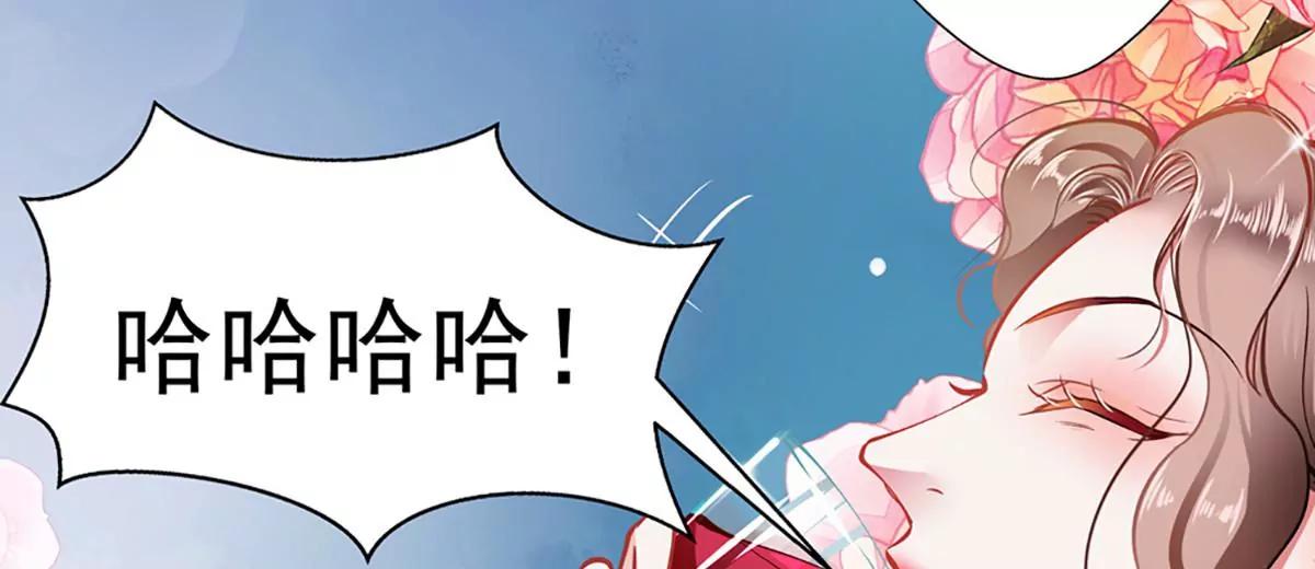 《坏坏娇妻甜甜宠》第56话 断袖之嫌 第28页
