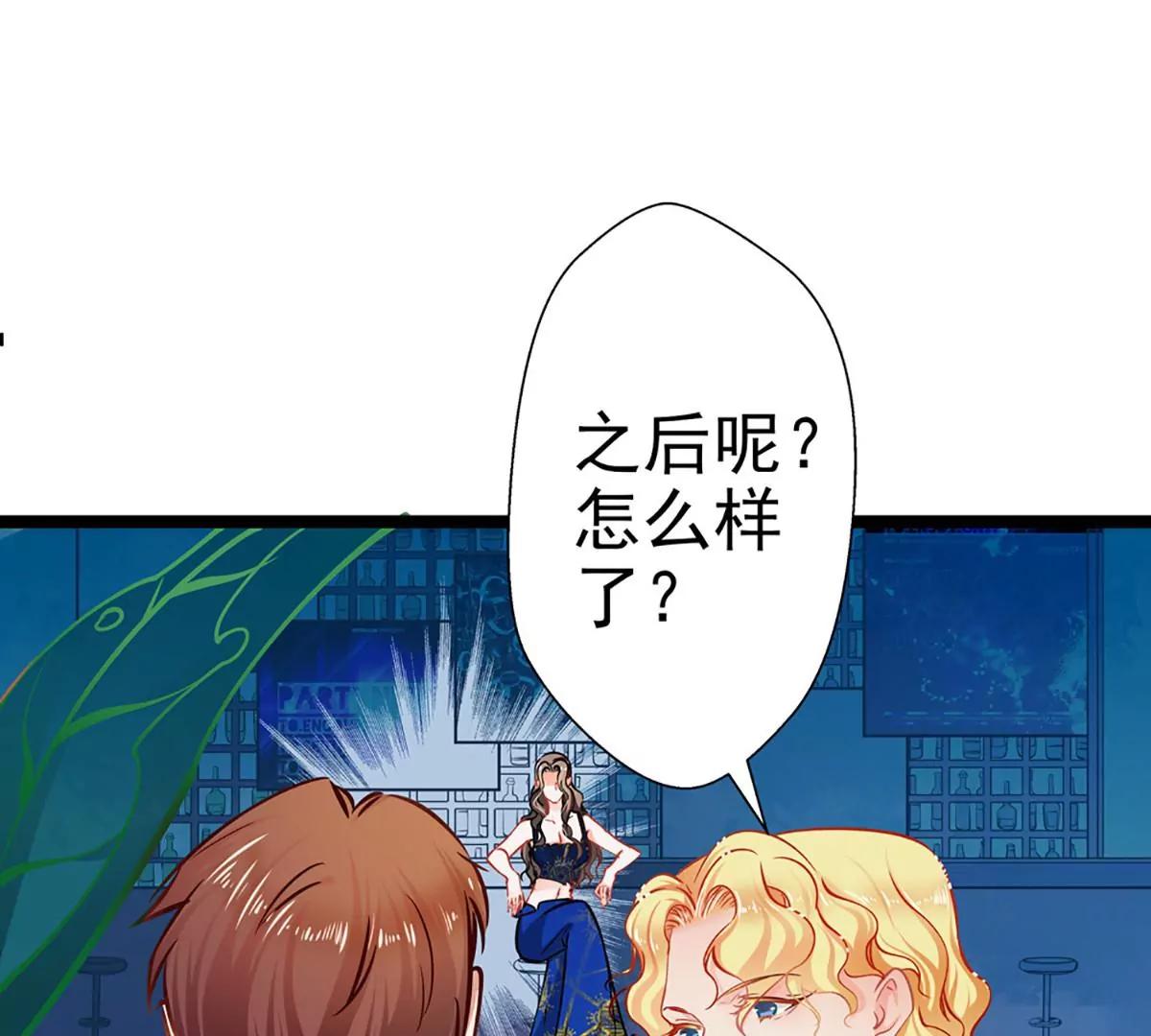《坏坏娇妻甜甜宠》第56话 断袖之嫌 第31页