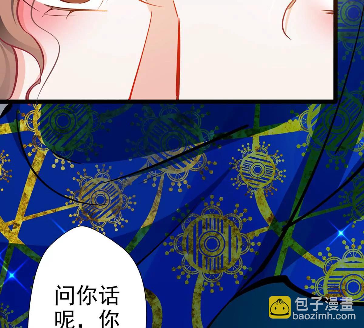 《坏坏娇妻甜甜宠》第56话 断袖之嫌 第39页