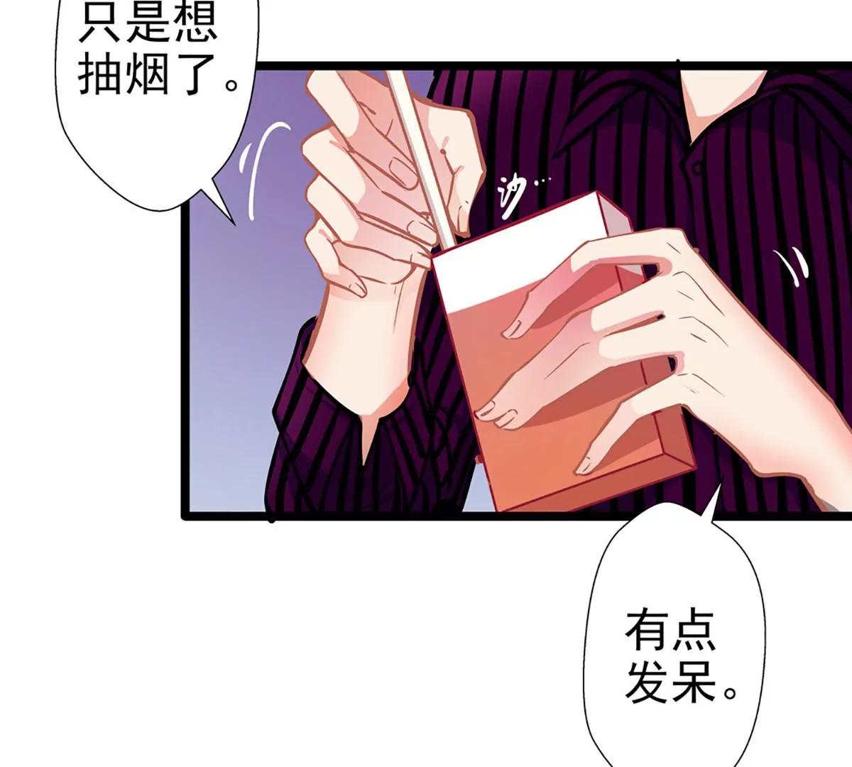 《坏坏娇妻甜甜宠》第56话 断袖之嫌 第43页