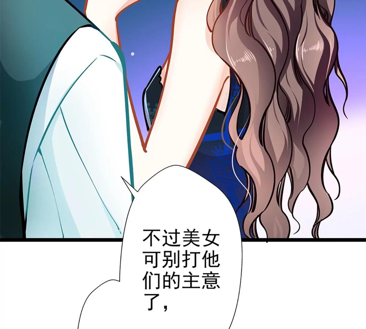 《坏坏娇妻甜甜宠》第56话 断袖之嫌 第7页