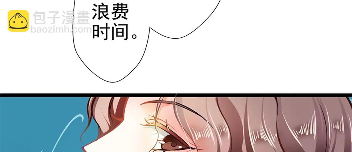 《坏坏娇妻甜甜宠》第56话 断袖之嫌 第8页