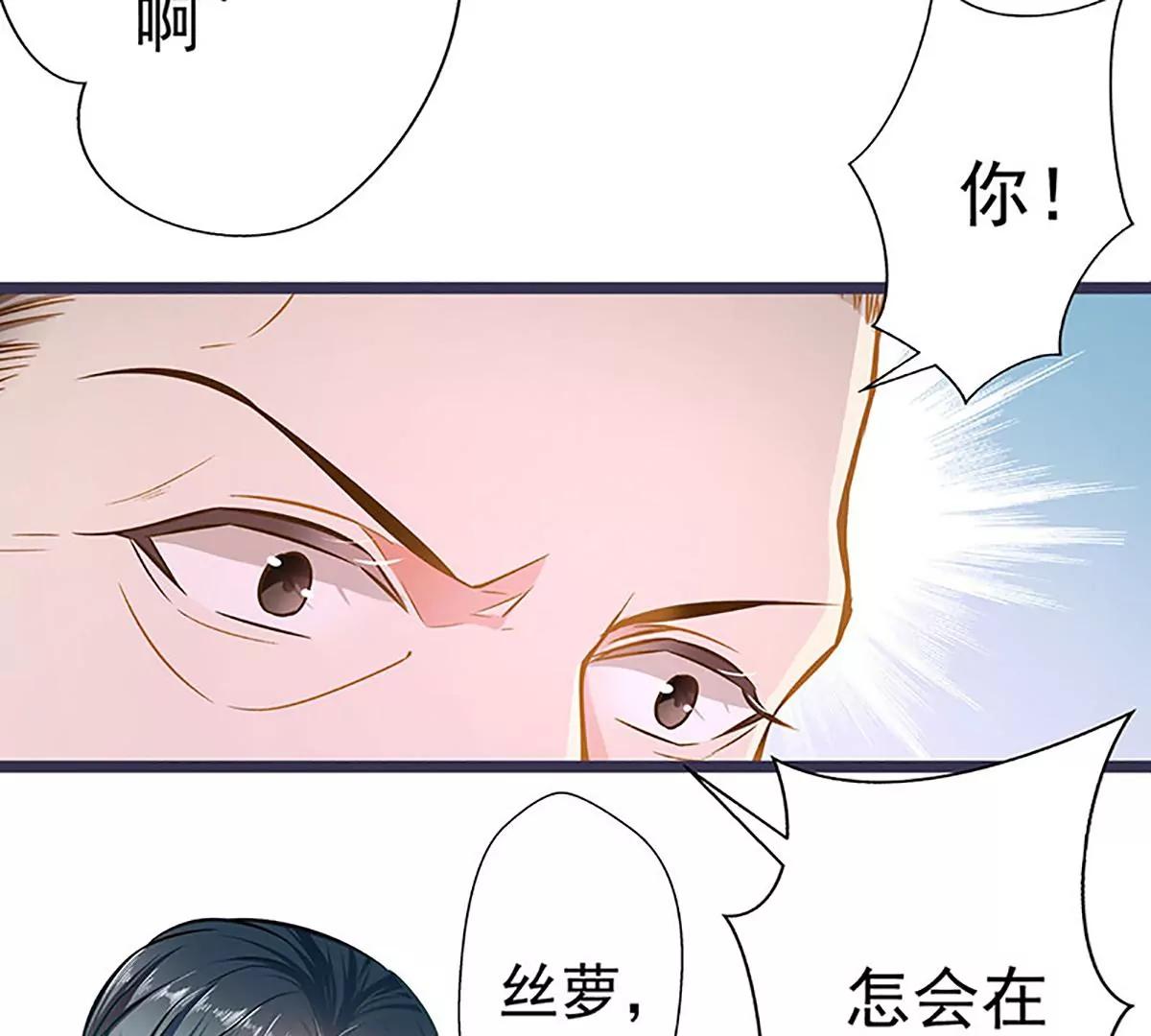 《坏坏娇妻甜甜宠》第53话 护妻狂魔 第13页