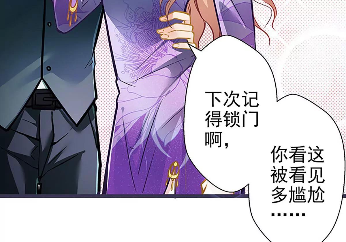 《坏坏娇妻甜甜宠》第53话 护妻狂魔 第15页