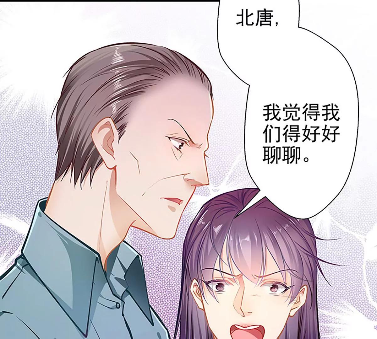 《坏坏娇妻甜甜宠》第53话 护妻狂魔 第17页