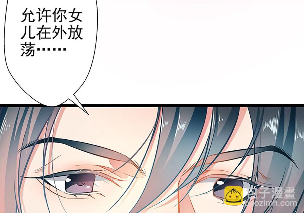 《坏坏娇妻甜甜宠》第53话 护妻狂魔 第21页