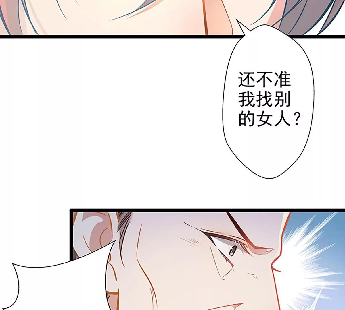 《坏坏娇妻甜甜宠》第53话 护妻狂魔 第22页