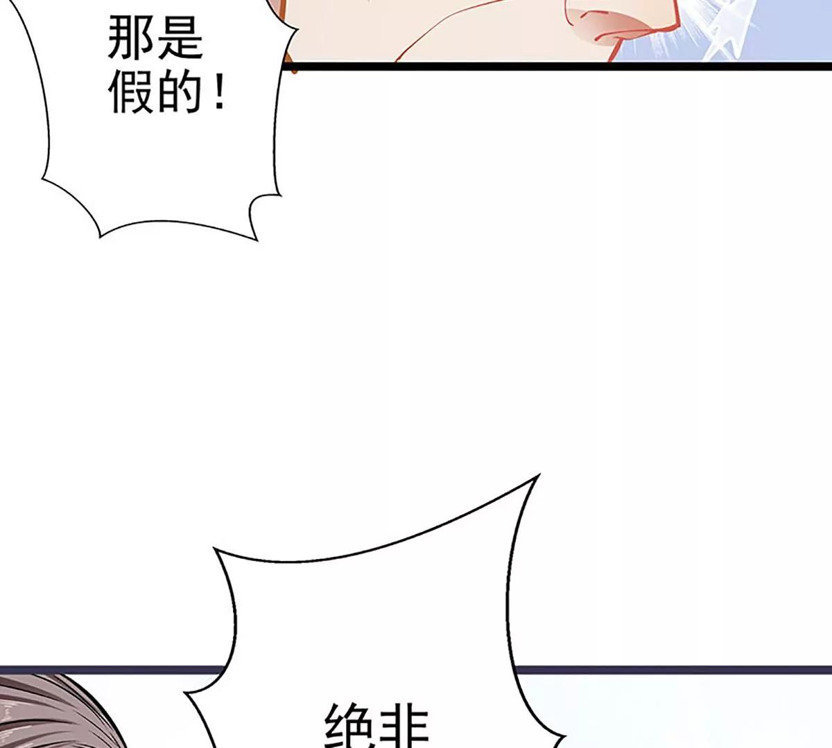 《坏坏娇妻甜甜宠》第53话 护妻狂魔 第23页