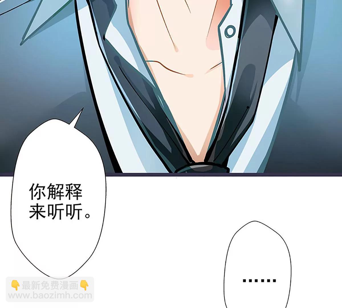 《坏坏娇妻甜甜宠》第53话 护妻狂魔 第28页