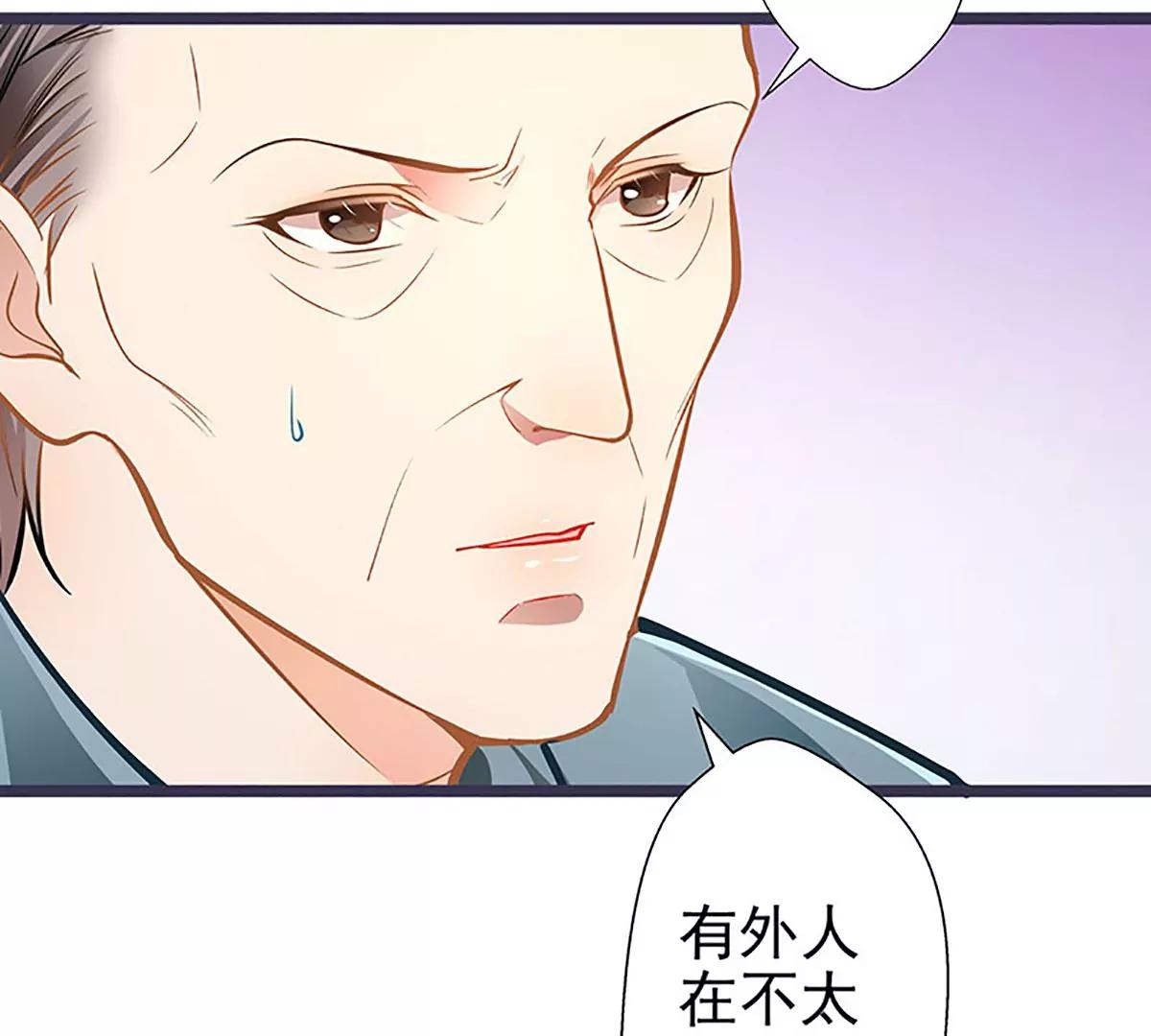 《坏坏娇妻甜甜宠》第53话 护妻狂魔 第29页