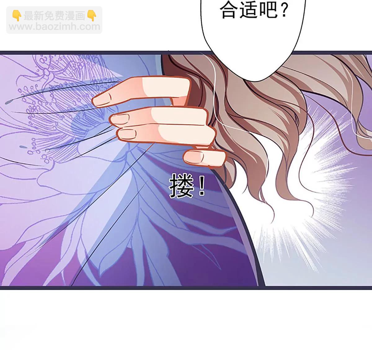《坏坏娇妻甜甜宠》第53话 护妻狂魔 第30页