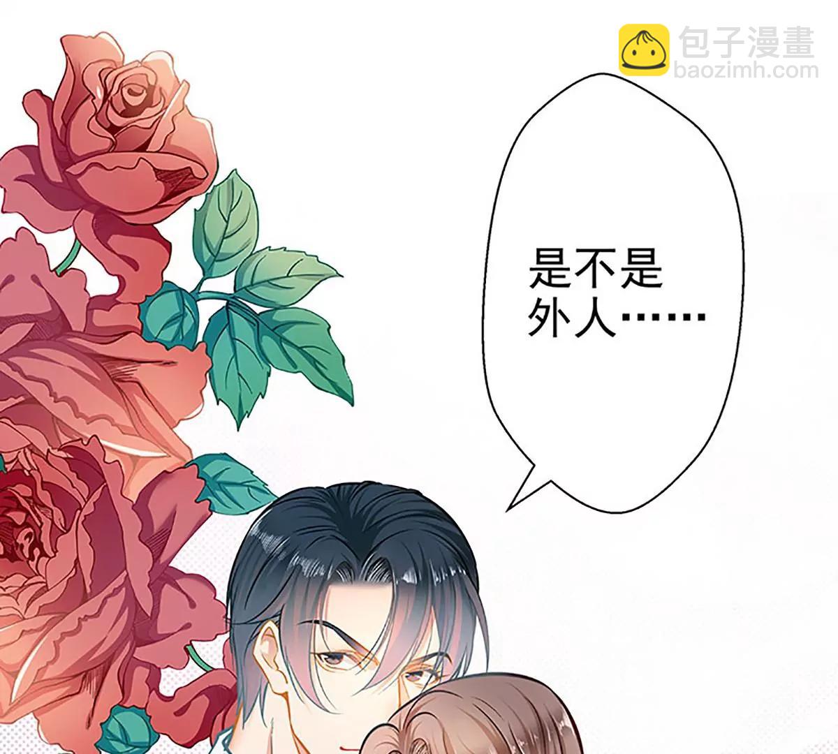 《坏坏娇妻甜甜宠》第53话 护妻狂魔 第31页