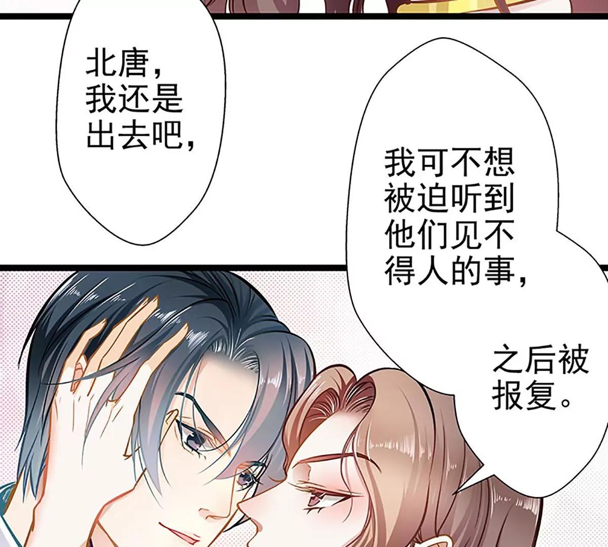 《坏坏娇妻甜甜宠》第53话 护妻狂魔 第37页