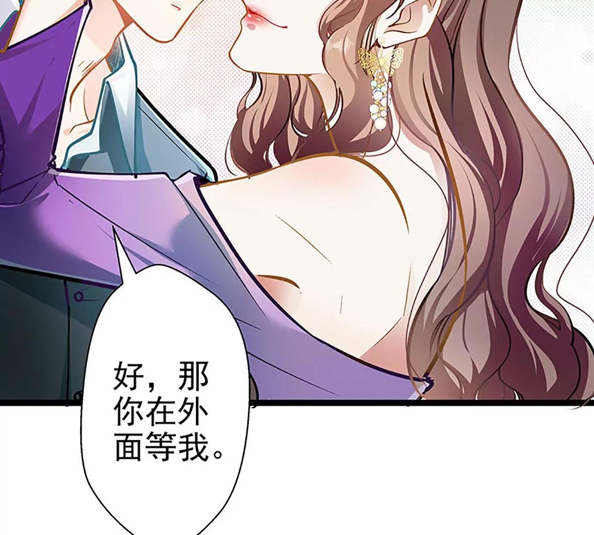 《坏坏娇妻甜甜宠》第53话 护妻狂魔 第38页