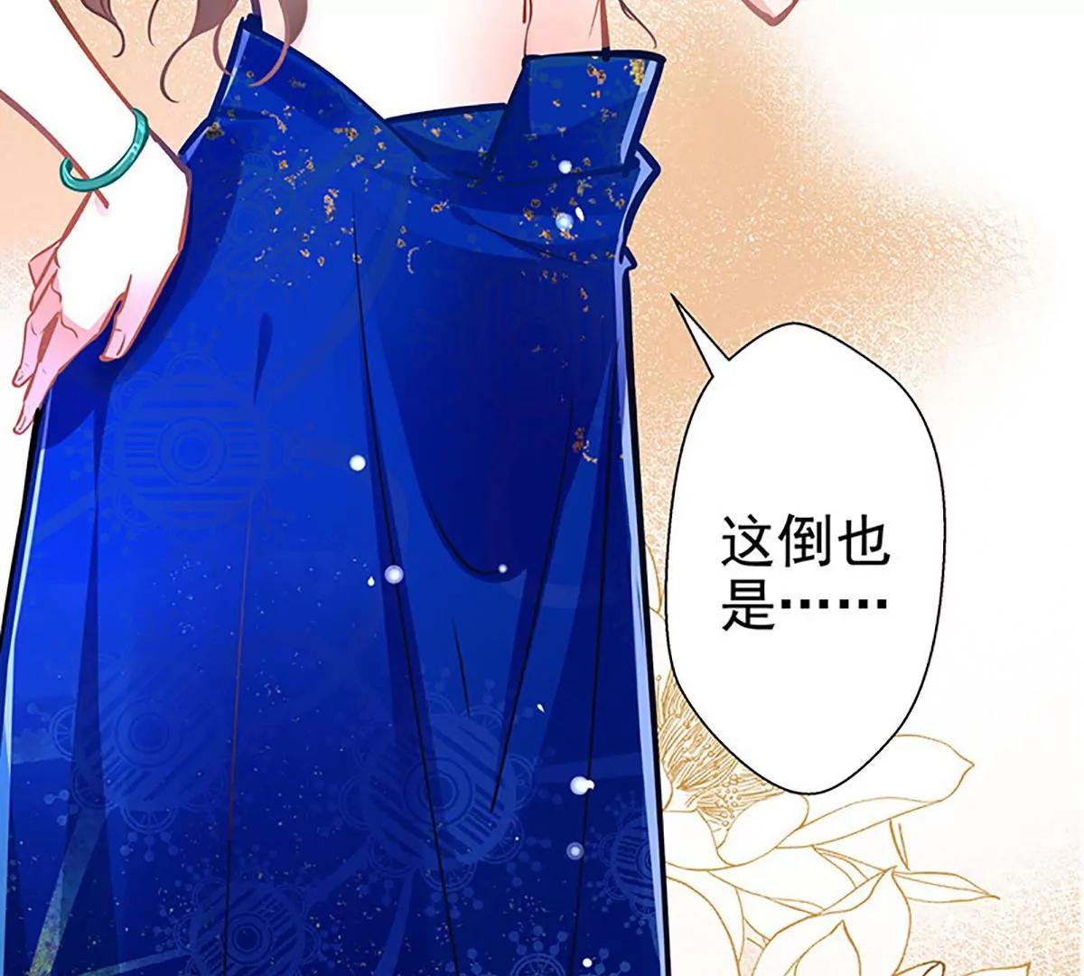 《坏坏娇妻甜甜宠》第55话 狩猎 第19页