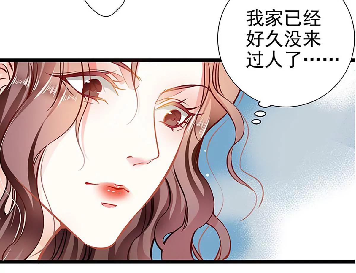 《坏坏娇妻甜甜宠》第55话 狩猎 第24页