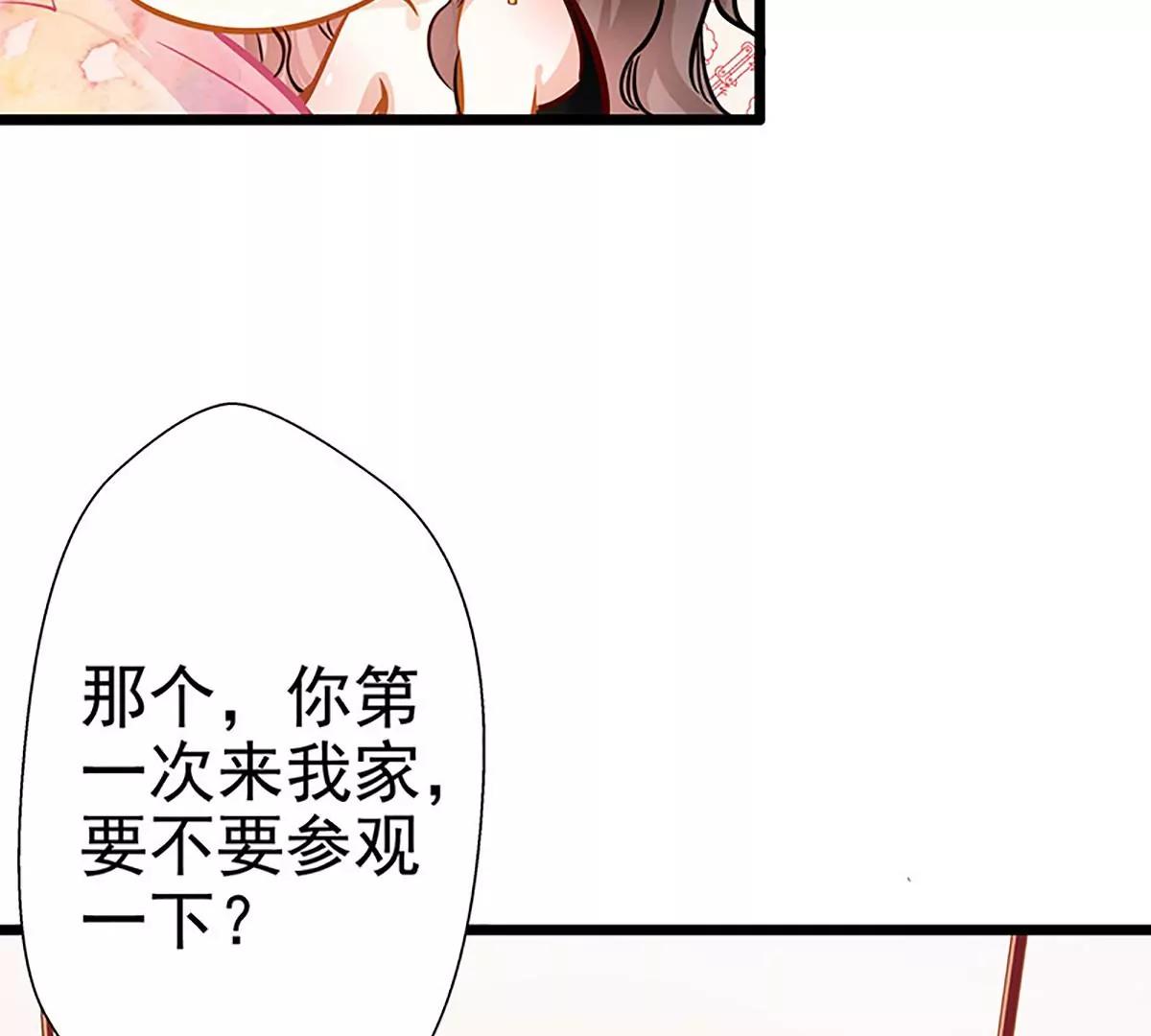 《坏坏娇妻甜甜宠》第55话 狩猎 第35页