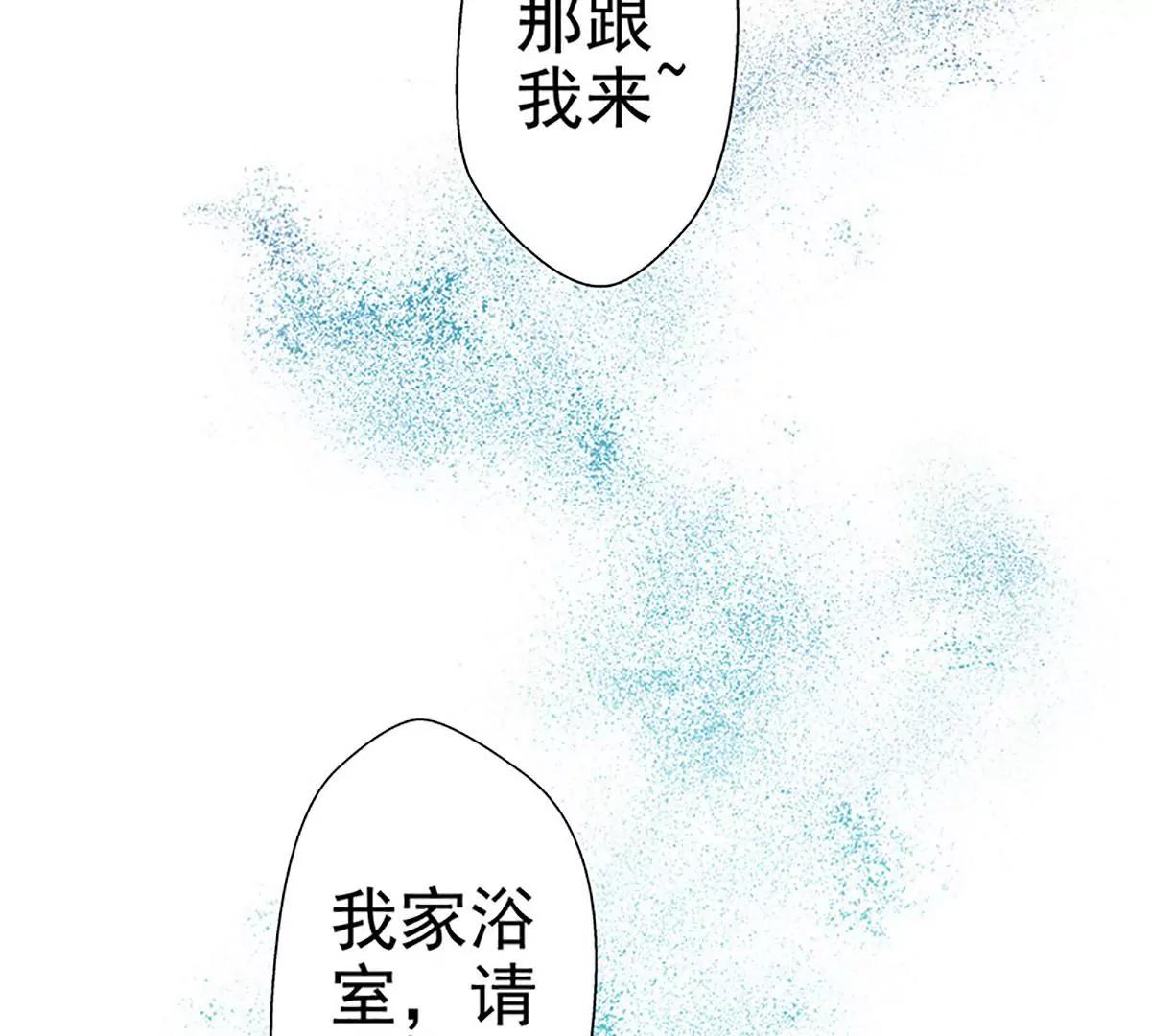 《坏坏娇妻甜甜宠》第55话 狩猎 第49页