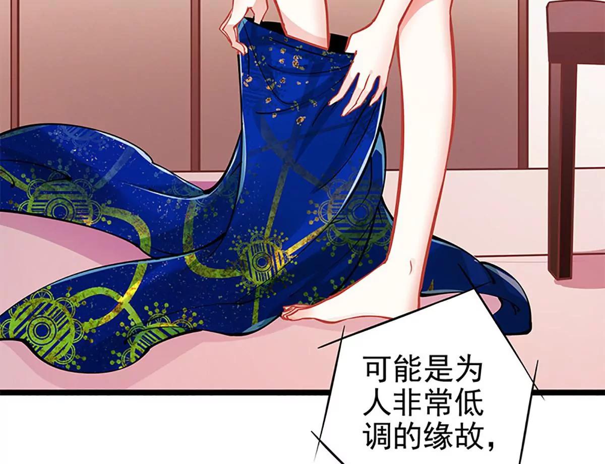 《坏坏娇妻甜甜宠》第55话 狩猎 第4页