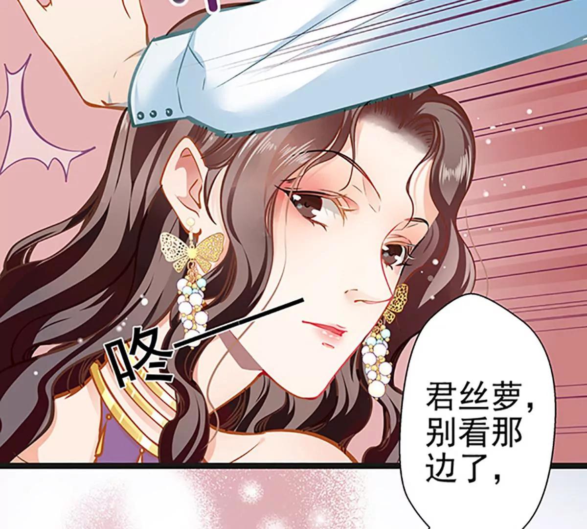 《坏坏娇妻甜甜宠》第54话 我喜欢你 第13页