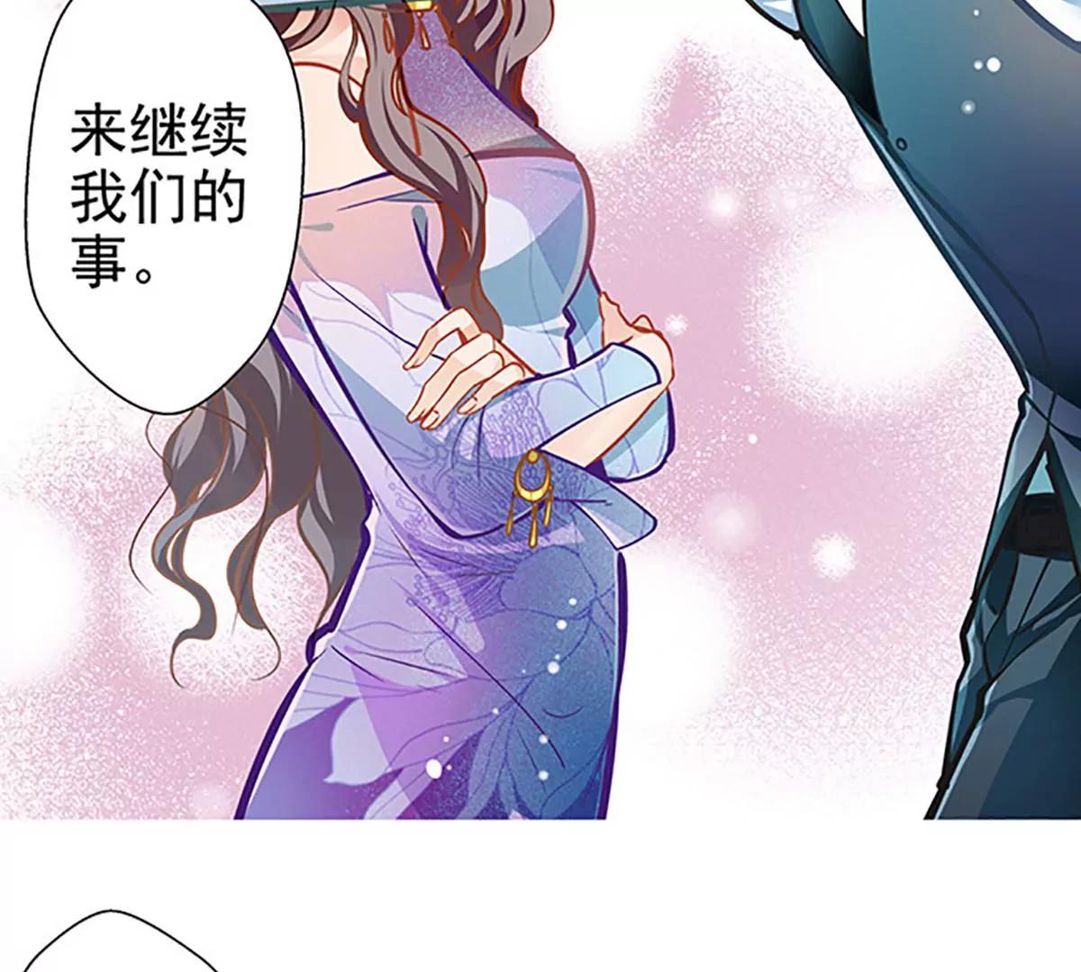 《坏坏娇妻甜甜宠》第54话 我喜欢你 第15页