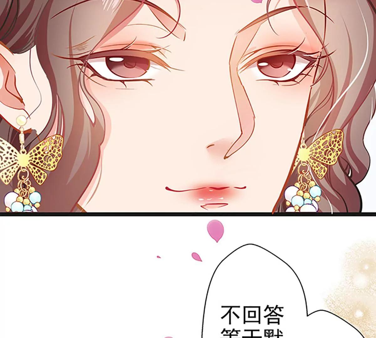 《坏坏娇妻甜甜宠》第54话 我喜欢你 第19页