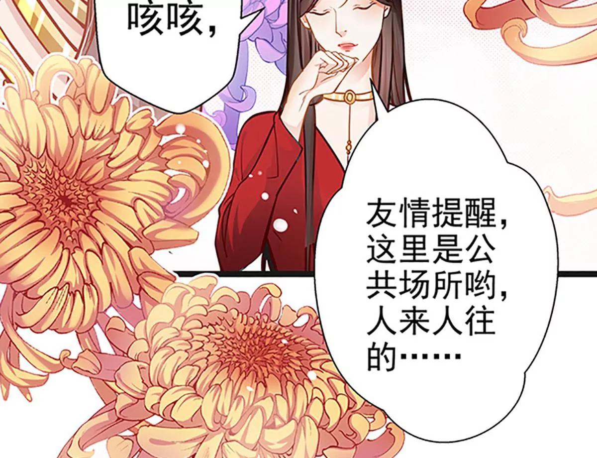 《坏坏娇妻甜甜宠》第54话 我喜欢你 第26页