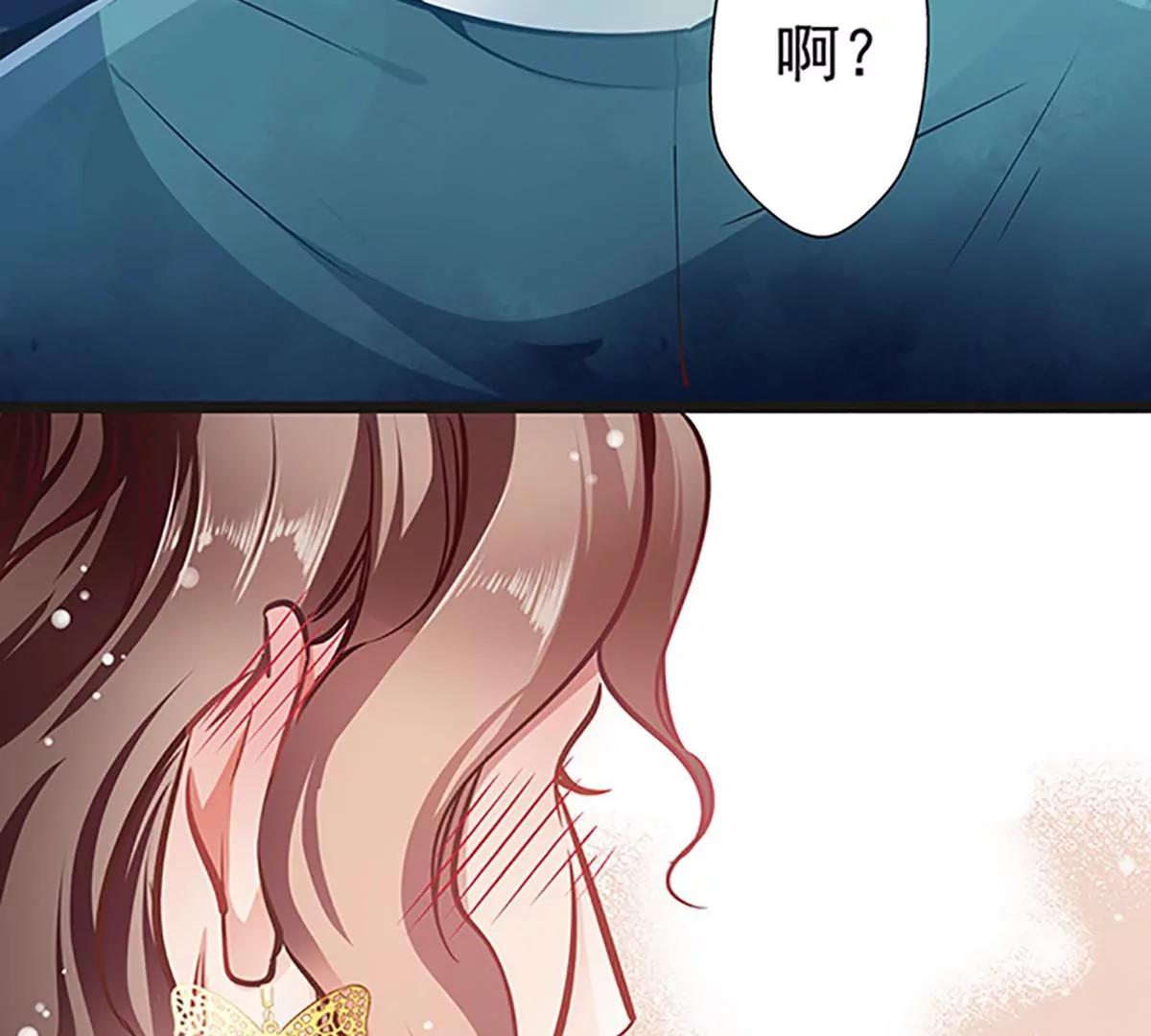 《坏坏娇妻甜甜宠》第54话 我喜欢你 第35页